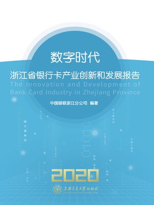 cover image of 数字时代